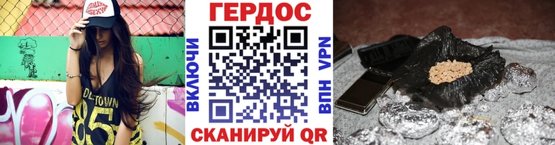 Героин хмурый  Ужур 