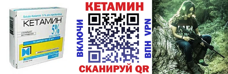 Кетамин VHQ  Ужур 