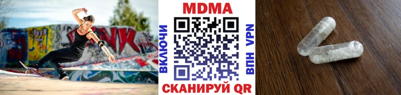 МДМА Molly  Ужур 