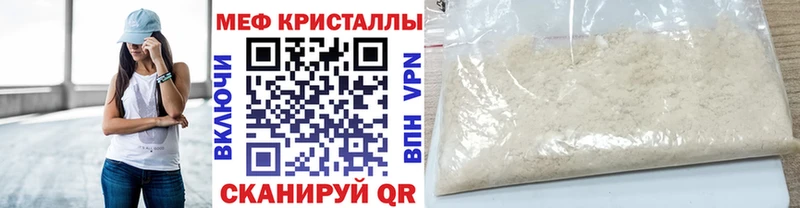 Меф мука даркнет сайт Ужур