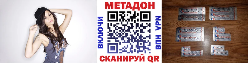 дарк нет формула Ужур МЕТАДОН methadone где продают наркотики